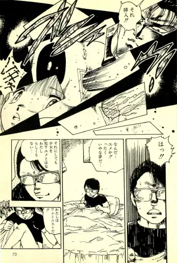 [Uchiyama Aki] Mezamekko Fhentai - Page 74