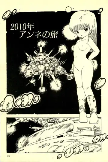 [Uchiyama Aki] Mezamekko Fhentai - Page 76