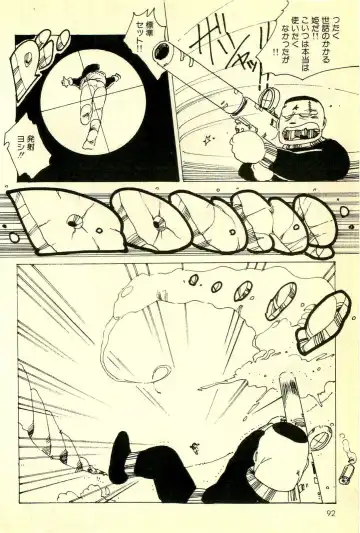 [Uchiyama Aki] Mezamekko Fhentai - Page 93