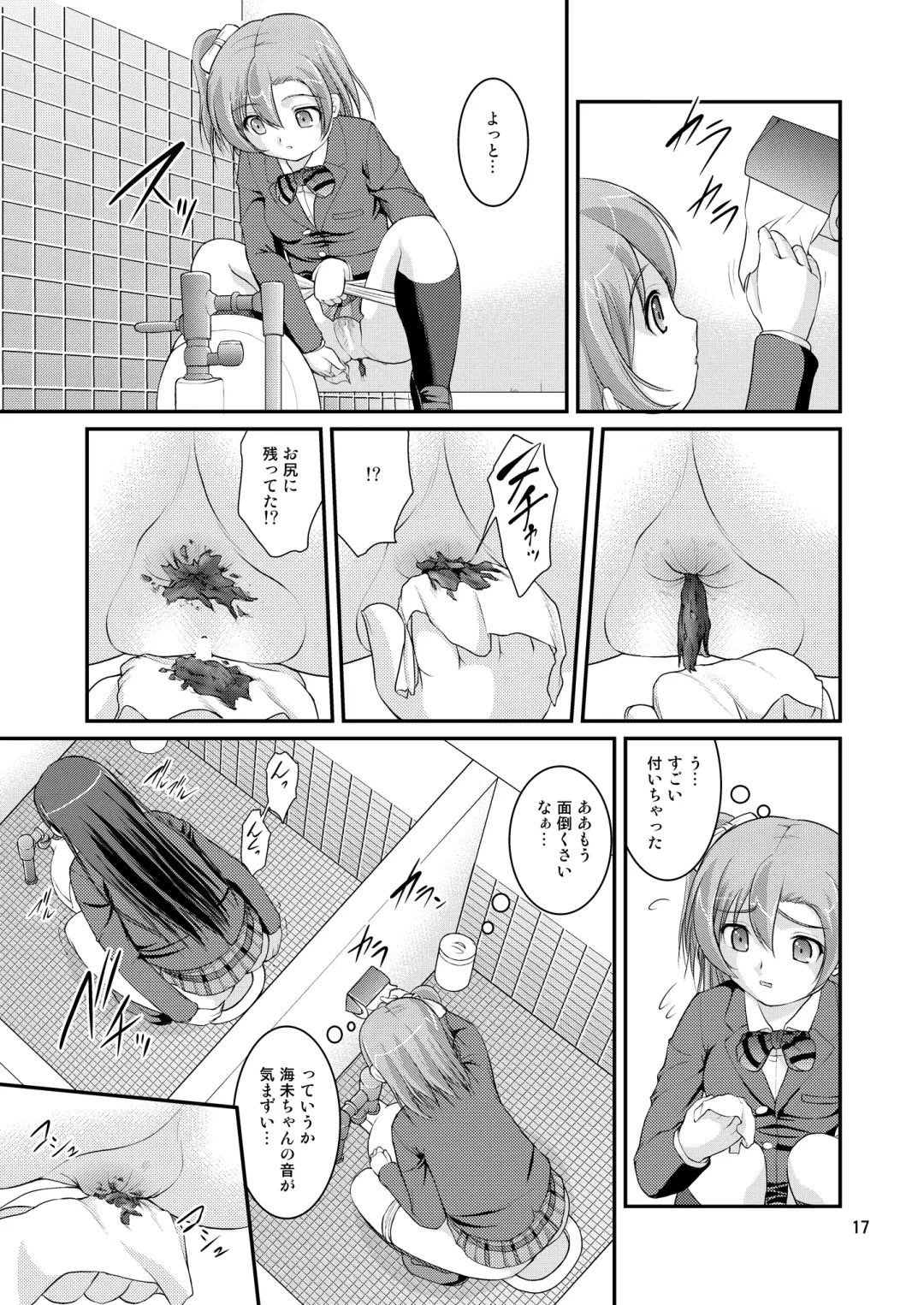 [Satomi Hidefumi] Bou Ninki School Idol Toilet Tousatsu vol.1 - School idol peeping Fhentai - Page 15
