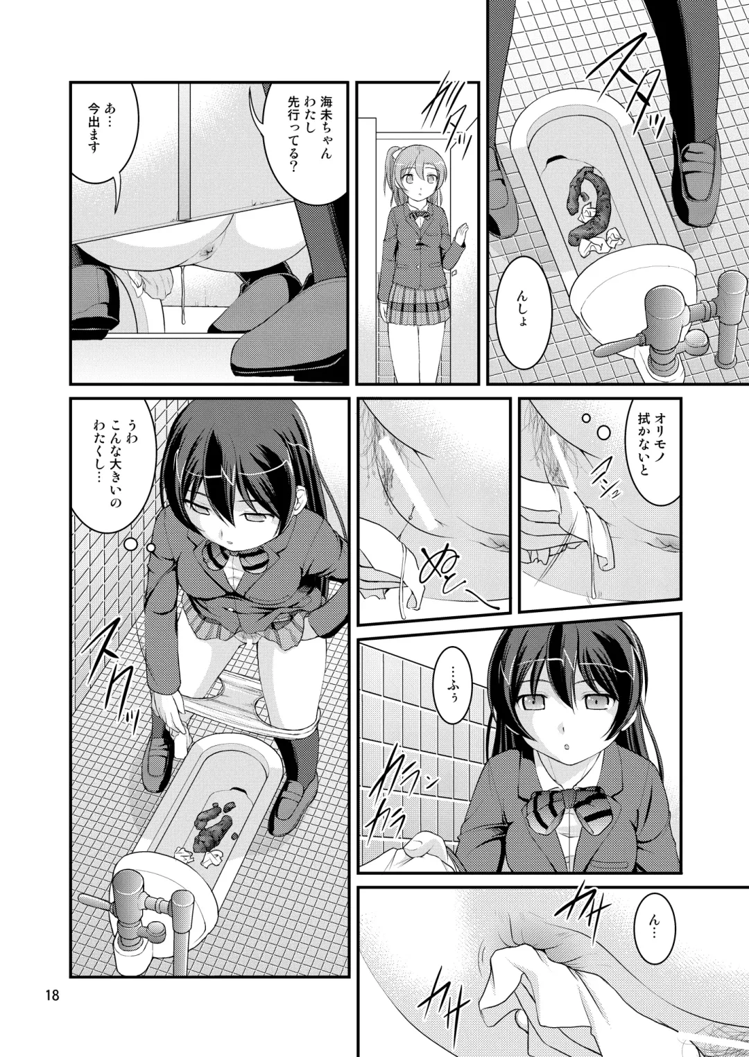 [Satomi Hidefumi] Bou Ninki School Idol Toilet Tousatsu vol.1 - School idol peeping Fhentai - Page 16