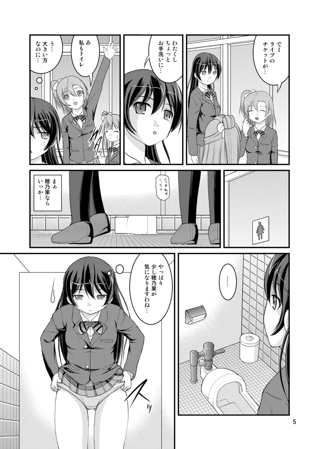 [Satomi Hidefumi] Bou Ninki School Idol Toilet Tousatsu vol.1 - School idol peeping Fhentai - Page 4