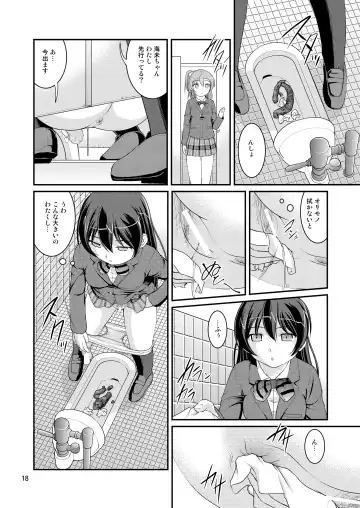 [Satomi Hidefumi] Bou Ninki School Idol Toilet Tousatsu vol.1 - School idol peeping Fhentai - Page 16