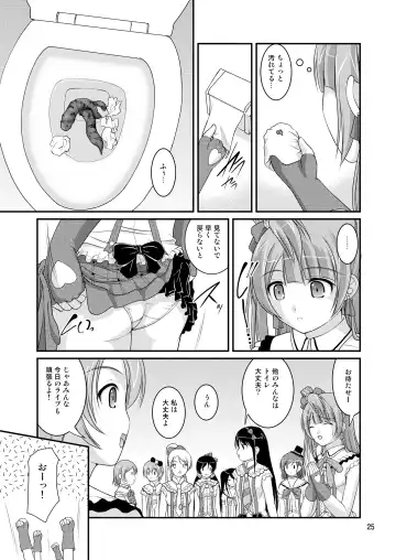 [Satomi Hidefumi] Bou Ninki School Idol Toilet Tousatsu vol.1 - School idol peeping Fhentai - Page 23