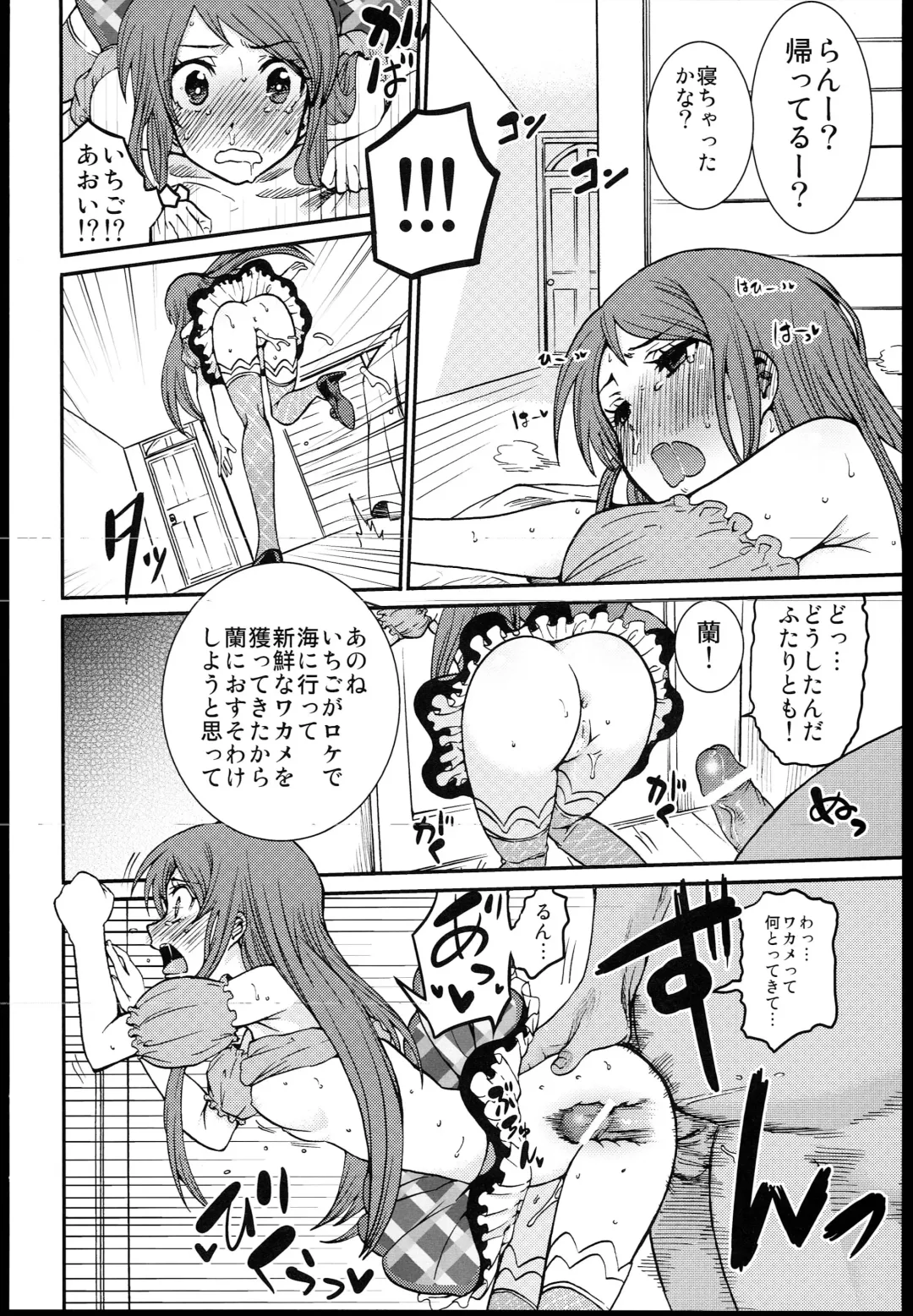 [Ishigana] Shibuki Ran o Top Idol ni! Fhentai - Page 10