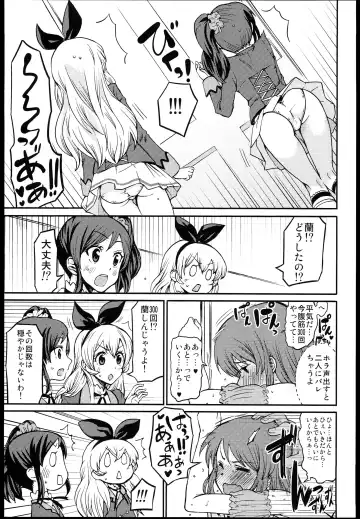 [Ishigana] Shibuki Ran o Top Idol ni! Fhentai - Page 11