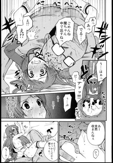 [Ishigana] Shibuki Ran o Top Idol ni! Fhentai - Page 7