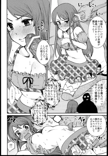 [Ishigana] Shibuki Ran o Top Idol ni! Fhentai - Page 8