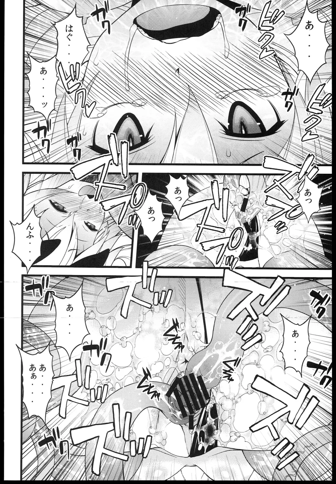 [Sanazura Hiroyuki] Wo-Kyuu-chan ni Daiji na Kanmusu ga Gouchin saserareru wakeganai! Fhentai - Page 14