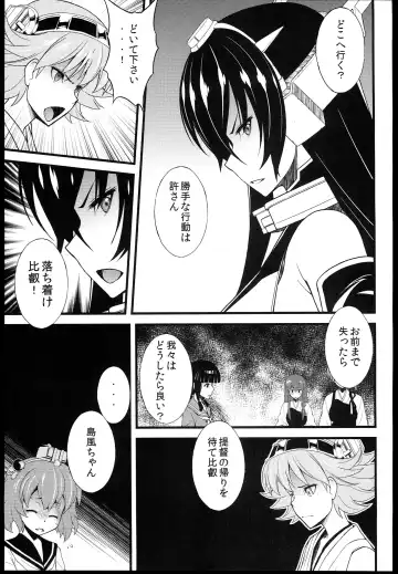 [Sanazura Hiroyuki] Wo-Kyuu-chan ni Daiji na Kanmusu ga Gouchin saserareru wakeganai! Fhentai - Page 13