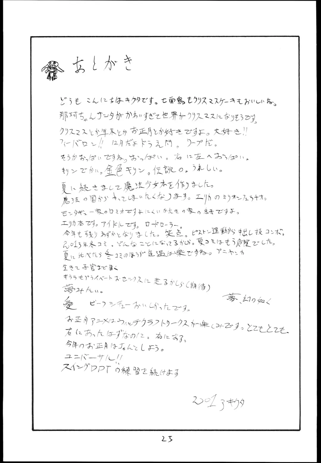 [Kikuta Kouji] Mahou no Fhentai - Page 24