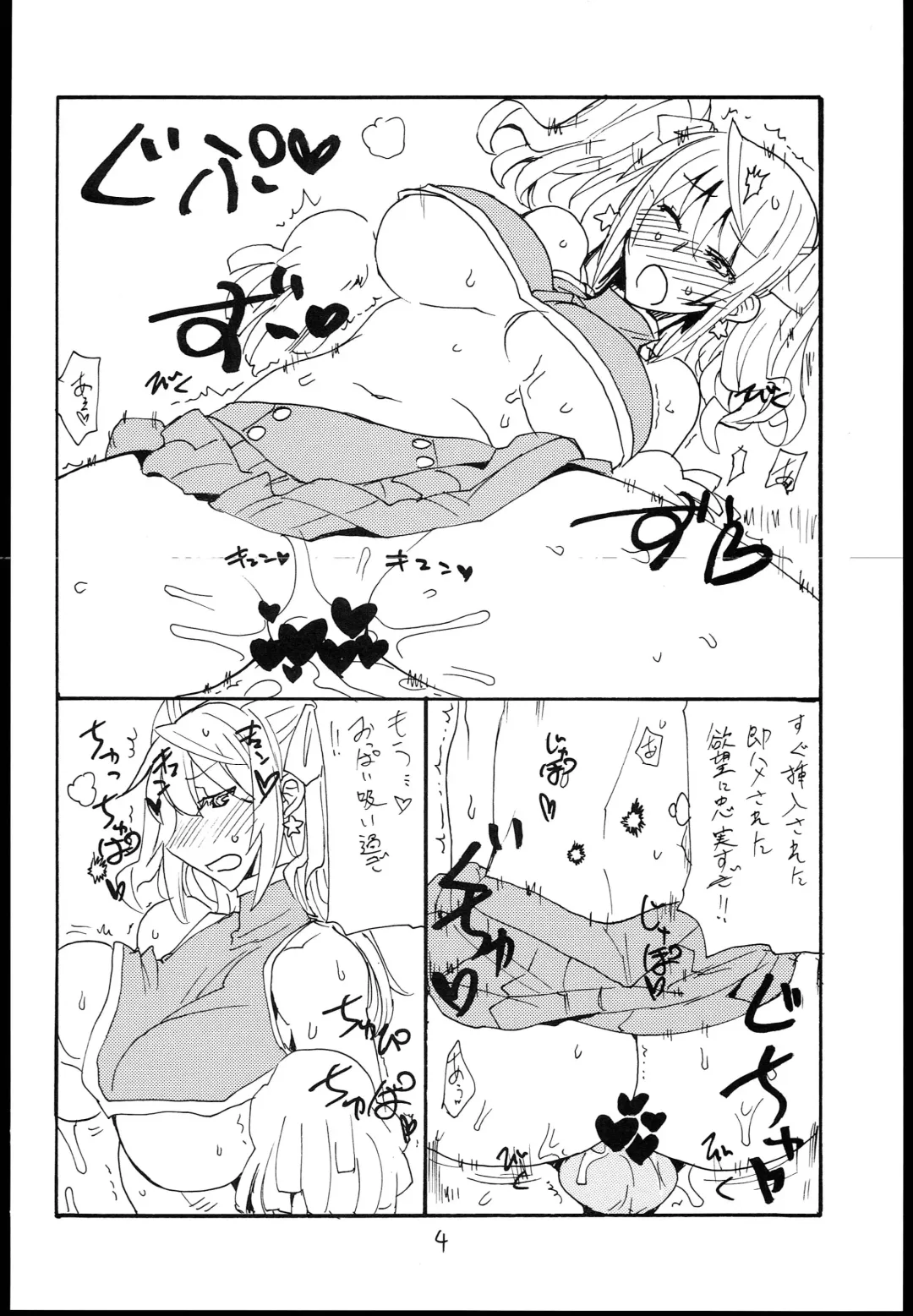 [Kikuta Kouji] Mahou no Fhentai - Page 3