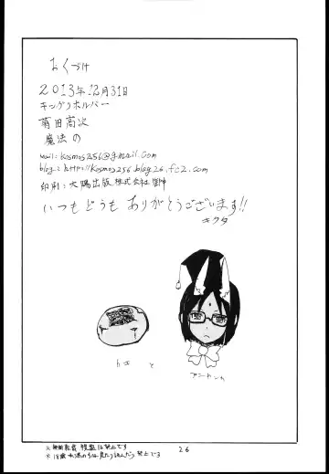 [Kikuta Kouji] Mahou no Fhentai - Page 25