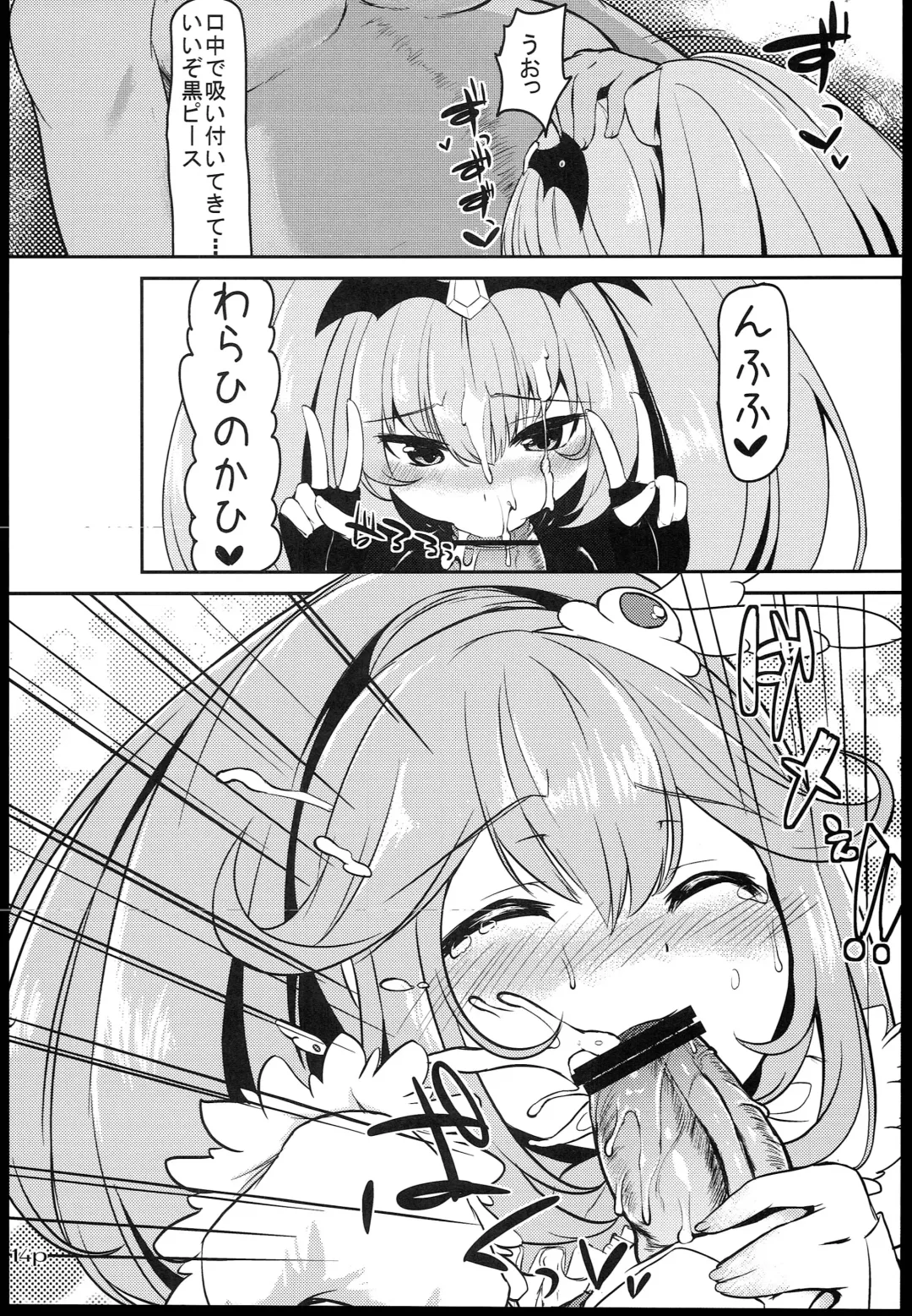 [Roteri] Yaku-hame Double Piece Fhentai - Page 16