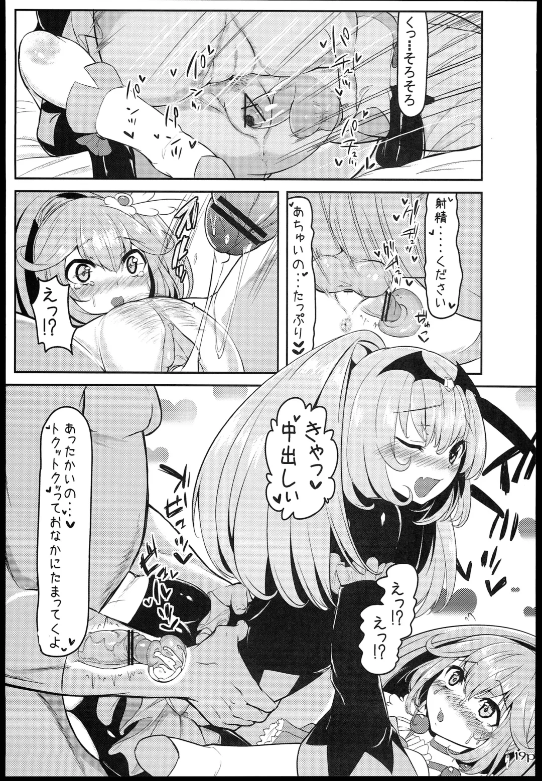 [Roteri] Yaku-hame Double Piece Fhentai - Page 21