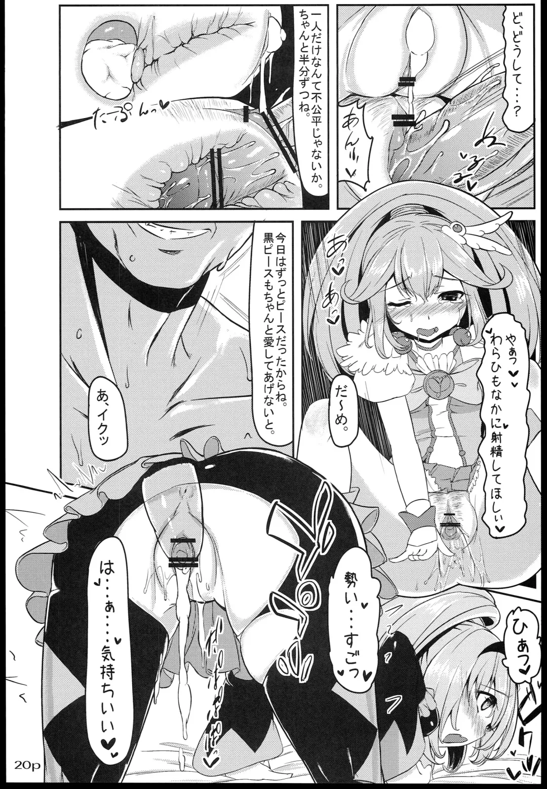 [Roteri] Yaku-hame Double Piece Fhentai - Page 22