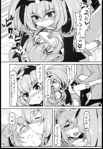 [Roteri] Yaku-hame Double Piece Fhentai - Page 20