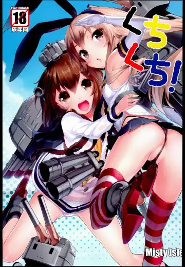 Read [Sorimura Youji] Kuchi Kuchi! - Fhentai.net