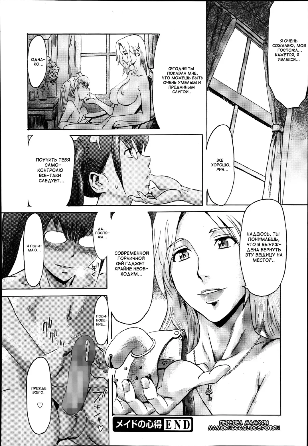 [Kuroiwa Menou] Maid no Kokoroe Fhentai.net - Page 24