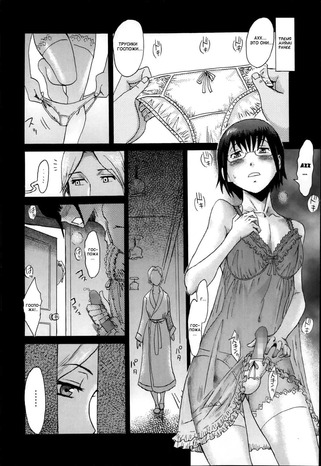 [Kuroiwa Menou] Maid no Kokoroe Fhentai.net - Page 4