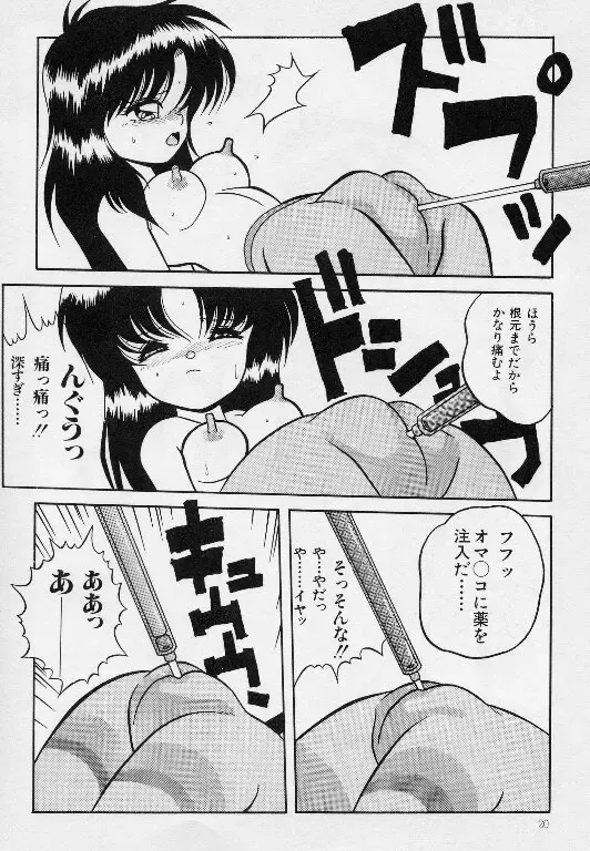 [Yaoichou Narimasu] KEEP OUT! 2 Fhentai - Page 15