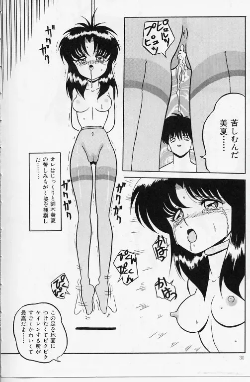 [Yaoichou Narimasu] KEEP OUT! 2 Fhentai - Page 25