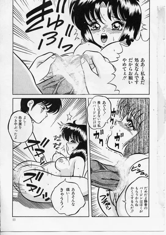 [Yaoichou Narimasu] KEEP OUT! 2 Fhentai - Page 70