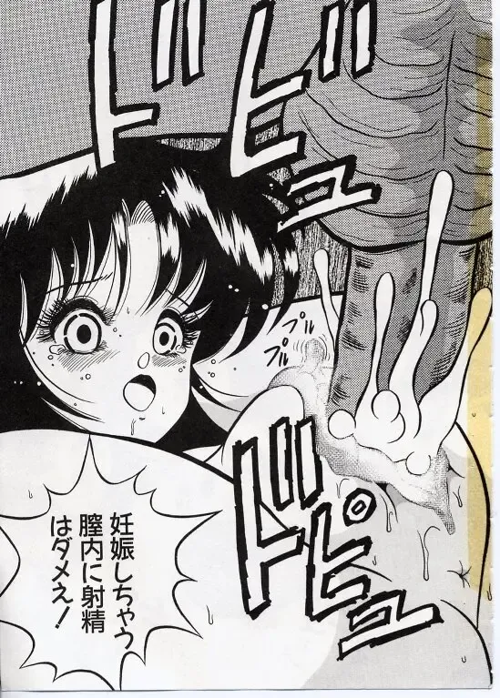 [Yaoichou Narimasu] KEEP OUT! 2 Fhentai - Page 74