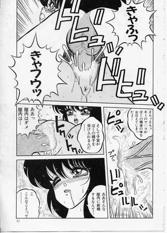 [Yaoichou Narimasu] KEEP OUT! 2 Fhentai - Page 76