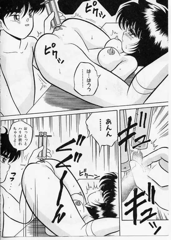 [Yaoichou Narimasu] KEEP OUT! 2 Fhentai - Page 83