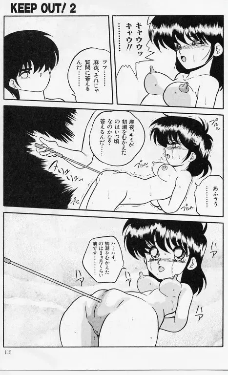 [Yaoichou Narimasu] KEEP OUT! 2 Fhentai - Page 92