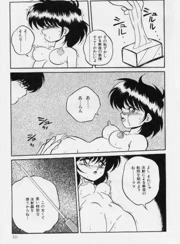 [Yaoichou Narimasu] KEEP OUT! 2 Fhentai - Page 102