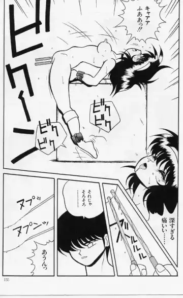 [Yaoichou Narimasu] KEEP OUT! 2 Fhentai - Page 132