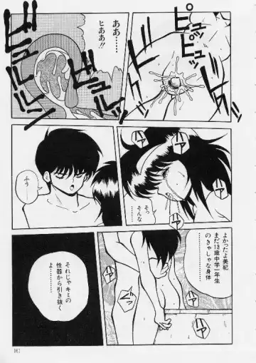 [Yaoichou Narimasu] KEEP OUT! 2 Fhentai - Page 138