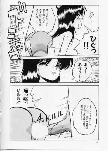 [Yaoichou Narimasu] KEEP OUT! 2 Fhentai - Page 17