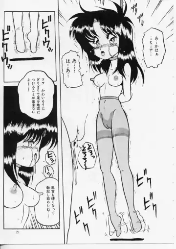 [Yaoichou Narimasu] KEEP OUT! 2 Fhentai - Page 24