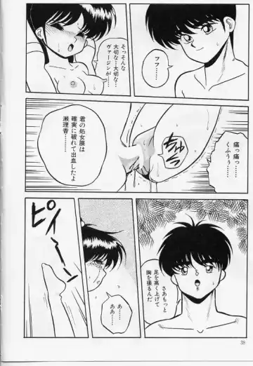 [Yaoichou Narimasu] KEEP OUT! 2 Fhentai - Page 33