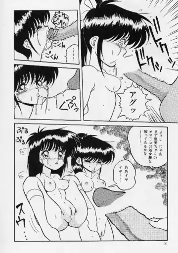 [Yaoichou Narimasu] KEEP OUT! 2 Fhentai - Page 45