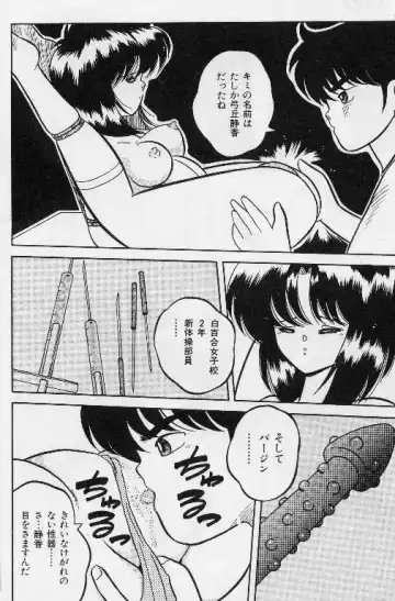 [Yaoichou Narimasu] KEEP OUT! 2 Fhentai - Page 67