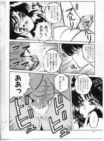 [Yaoichou Narimasu] KEEP OUT! 2 Fhentai - Page 73