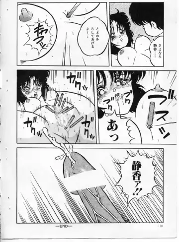 [Yaoichou Narimasu] KEEP OUT! 2 Fhentai - Page 87