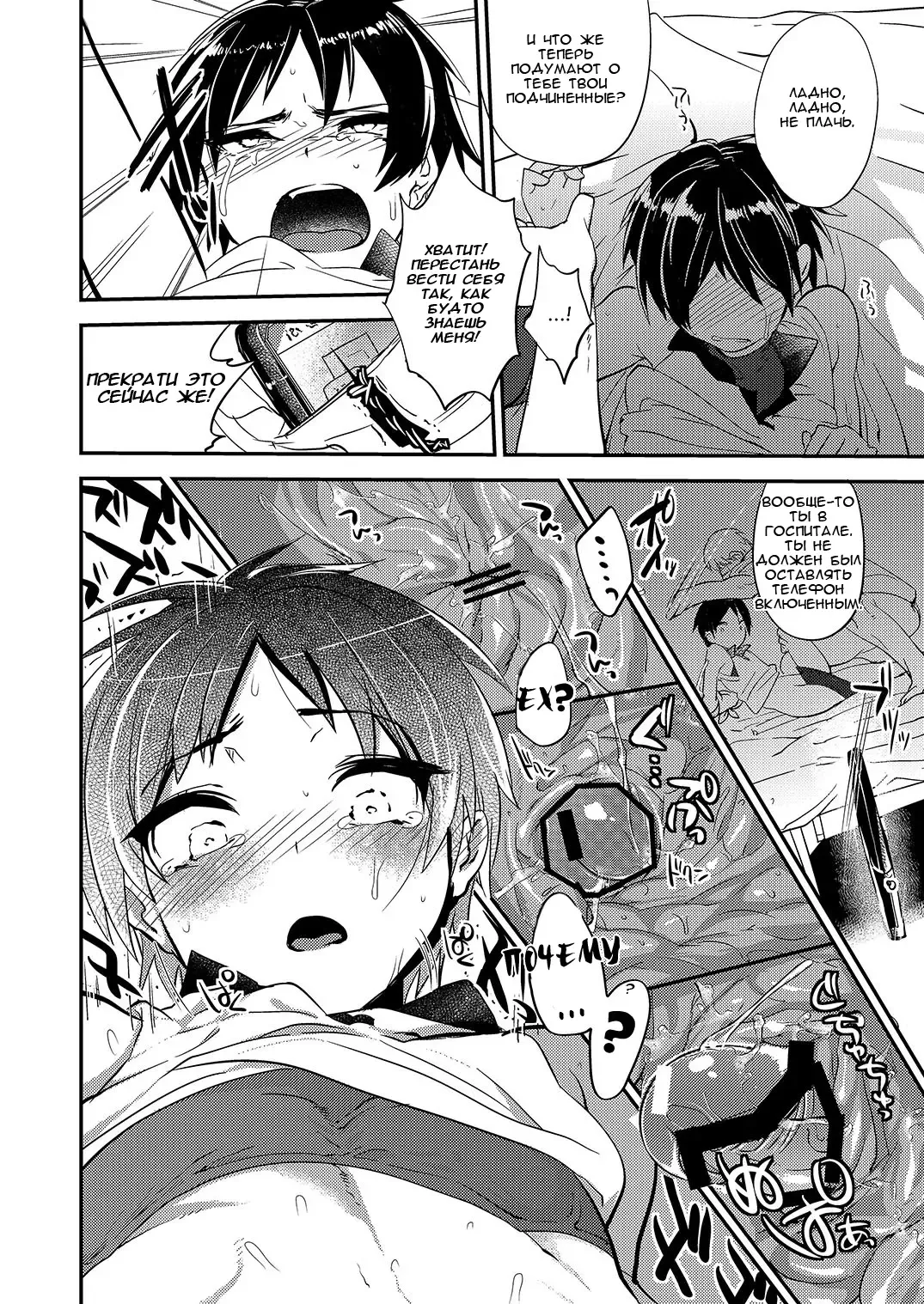 [Munomerikun] Nakimushi Buchou Make nai de ~Hentai Seikotsu vs. Volleyball Buchou~ Fhentai - Page 15
