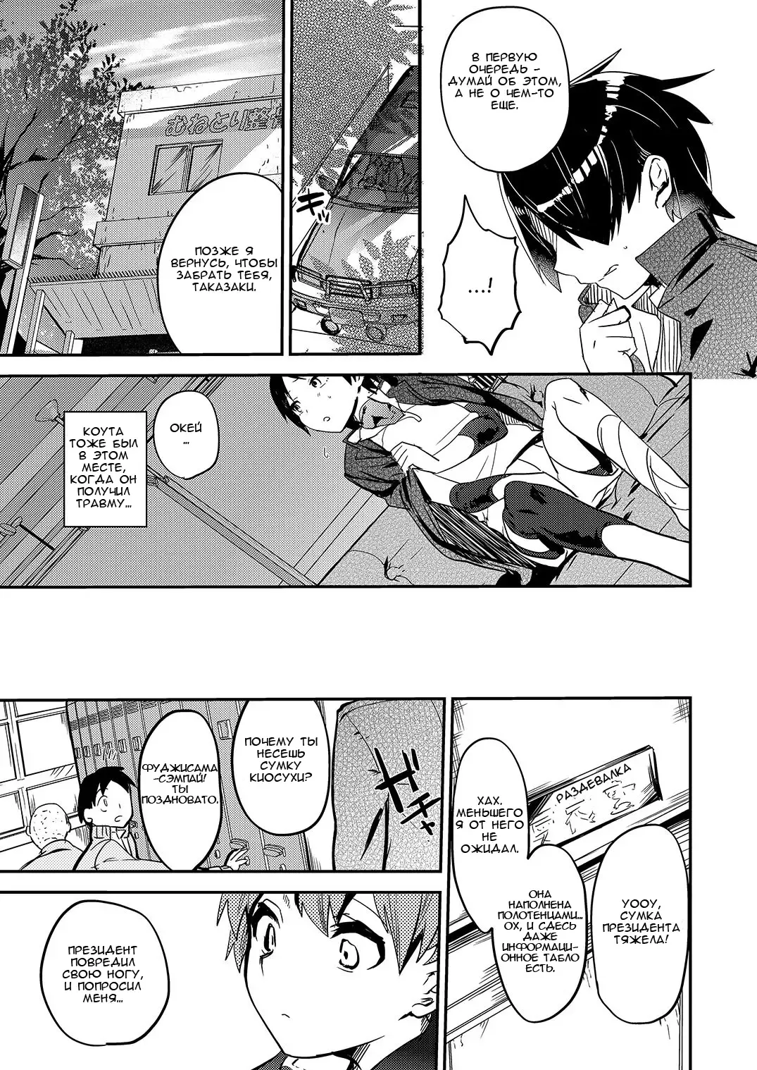 [Munomerikun] Nakimushi Buchou Make nai de ~Hentai Seikotsu vs. Volleyball Buchou~ Fhentai - Page 6