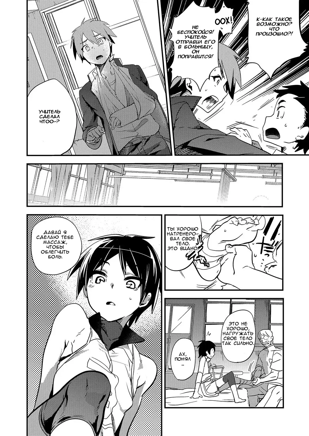 [Munomerikun] Nakimushi Buchou Make nai de ~Hentai Seikotsu vs. Volleyball Buchou~ Fhentai - Page 7