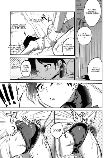 [Munomerikun] Nakimushi Buchou Make nai de ~Hentai Seikotsu vs. Volleyball Buchou~ Fhentai.net - Page 10