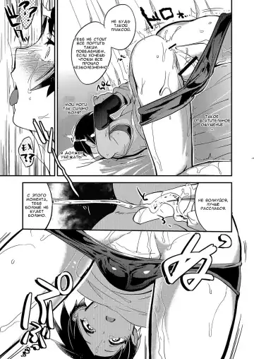 [Munomerikun] Nakimushi Buchou Make nai de ~Hentai Seikotsu vs. Volleyball Buchou~ Fhentai.net - Page 12