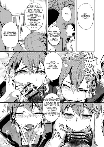 [Munomerikun] Nakimushi Buchou Make nai de ~Hentai Seikotsu vs. Volleyball Buchou~ Fhentai.net - Page 26