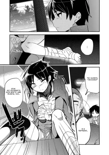 [Munomerikun] Nakimushi Buchou Make nai de ~Hentai Seikotsu vs. Volleyball Buchou~ Fhentai.net - Page 4