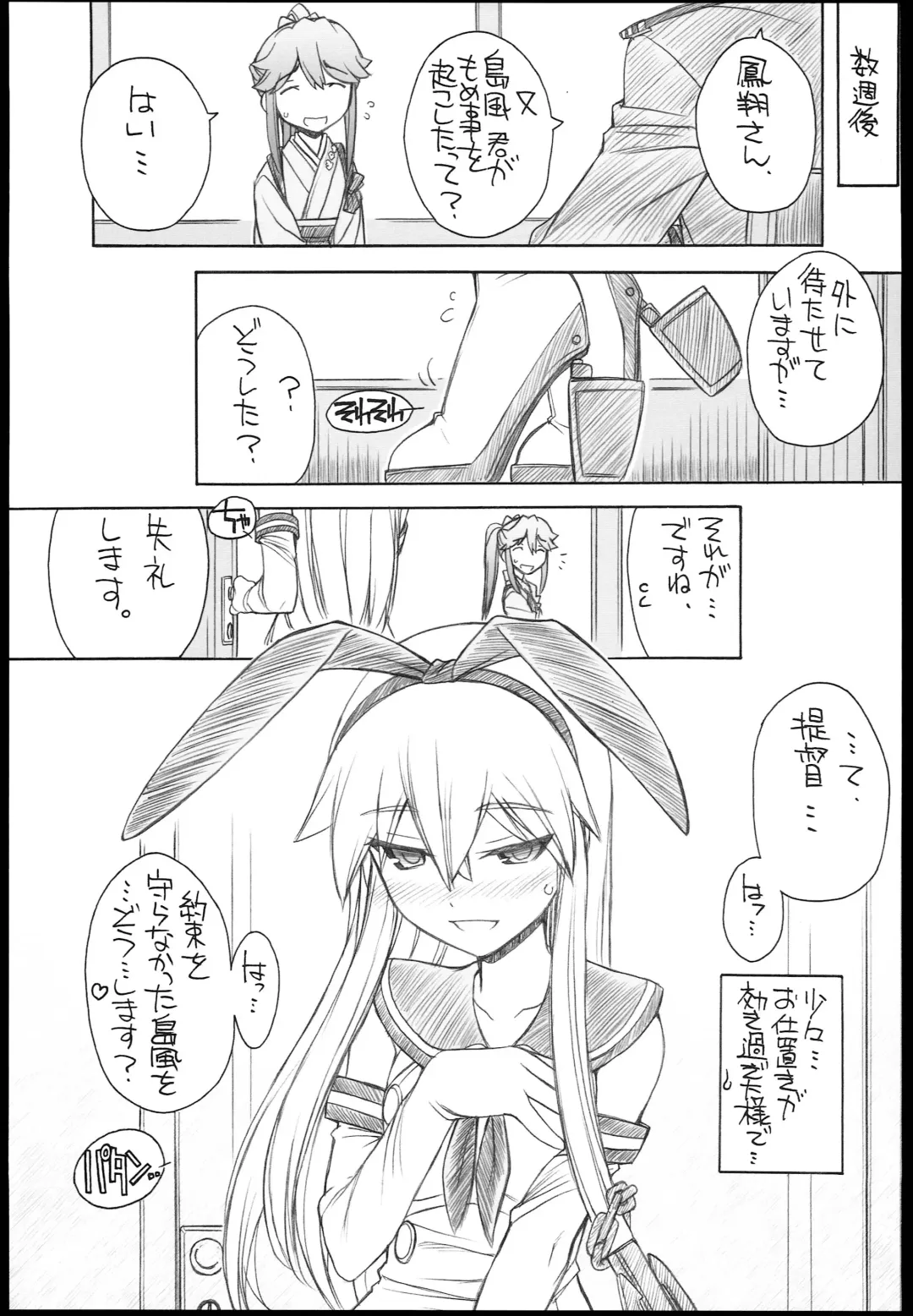 [Nakajima Rei] Shimakaze-san Denai. Fhentai.net - Page 21