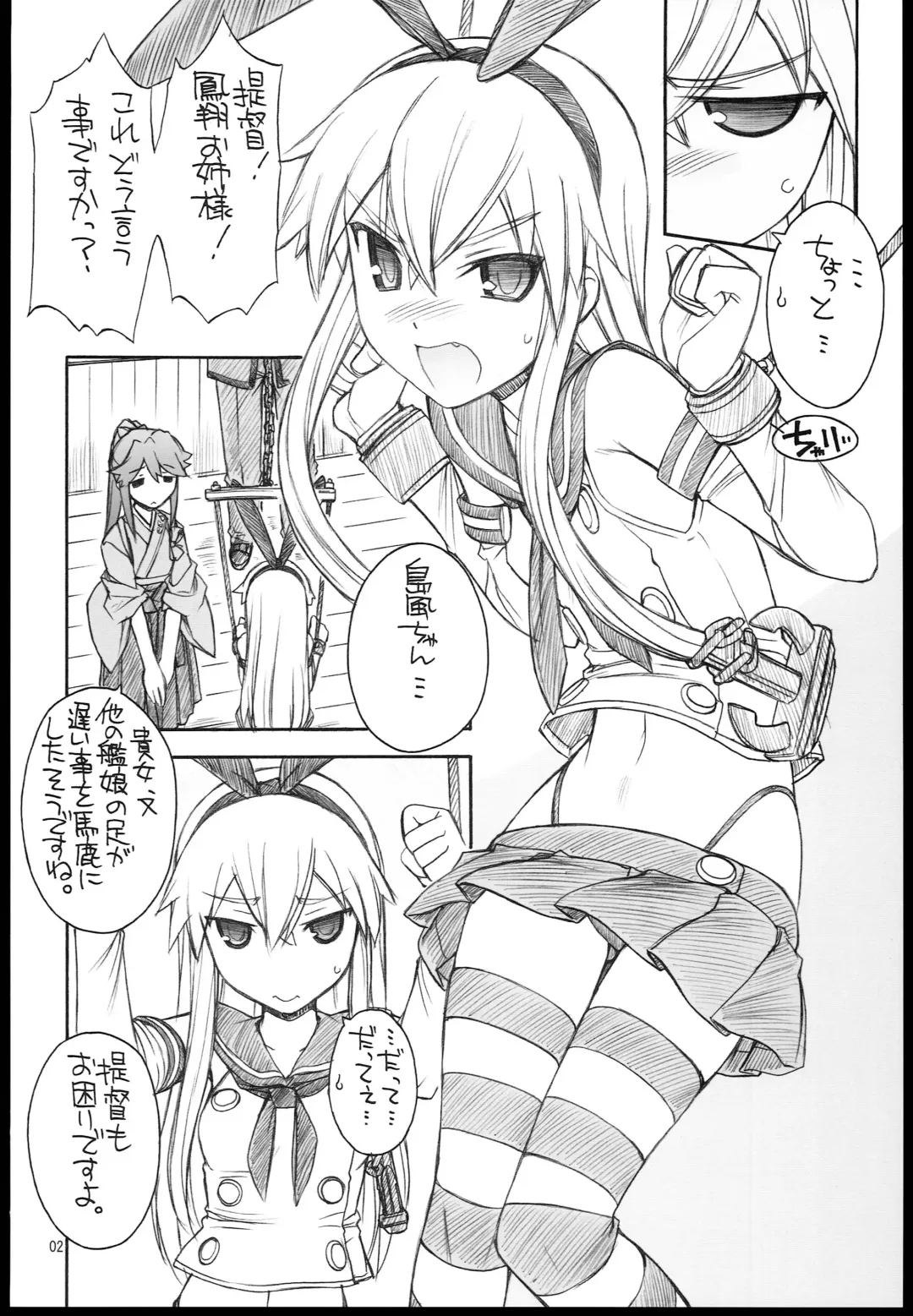 [Nakajima Rei] Shimakaze-san Denai. Fhentai.net - Page 4